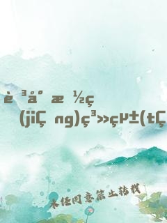 至尊抽獎(jiǎng)系統(tǒng)